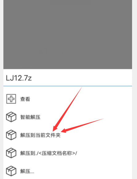 图片[5]-吉里模拟器使用教程【安卓模拟器游戏请看这里】-比心acgn