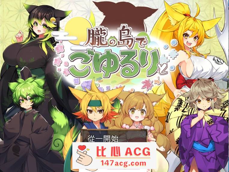 【爆款RPG/汉化】在朧之岛上悠闲地度过 V1.01 AI最新汉化版+全回想【新作/PC+安卓/1.5G】-比心acgn