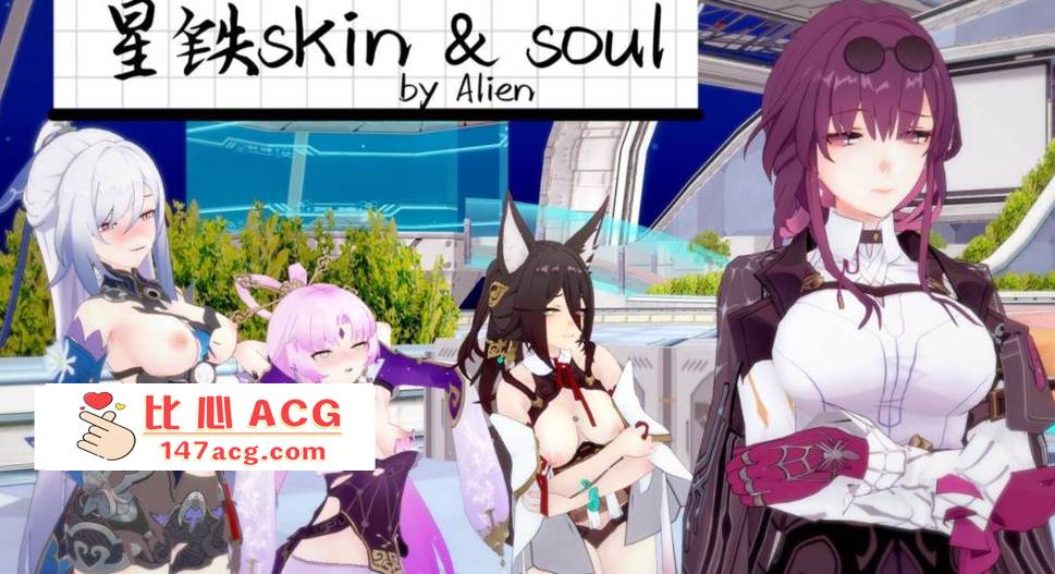 【3D全彩无修】异世王者 01-02+星铁skin&soul 01-03 (同人大后宫崩铁启动)【234M】-比心acgn