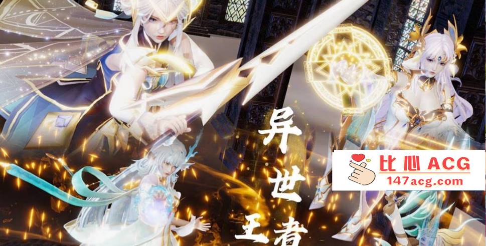 图片[2]-【3D全彩无修】异世王者 01-02+星铁skin&soul 01-03 (同人大后宫崩铁启动)【234M】-比心acgn