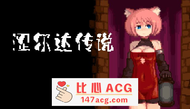 【像素ACT/中文/全动态】涩尔达传说~Erozld V1.2.5 STEAM官方中文版【新作/250M】【电脑】-比心acgn