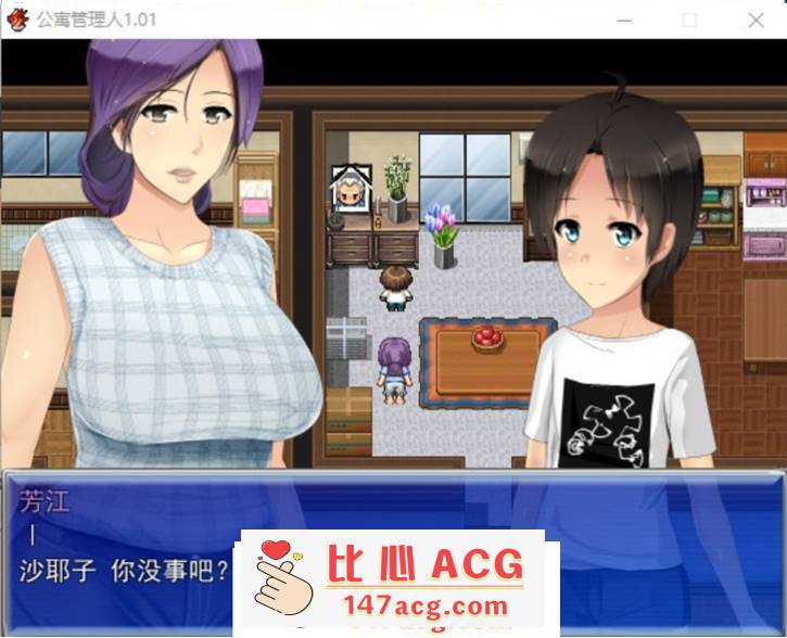 图片[2]-【RPG/汉化】人妻公寓管理员 V1.02 精翻汉化版+存档【新汉化/600M】【PC端】-比心acgn