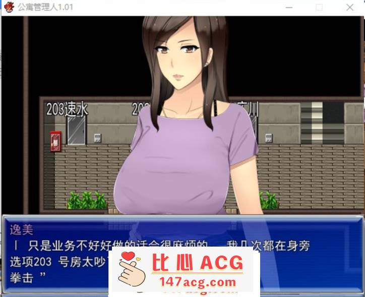 图片[3]-【RPG/汉化】人妻公寓管理员 V1.02 精翻汉化版+存档【新汉化/600M】【PC端】-比心acgn