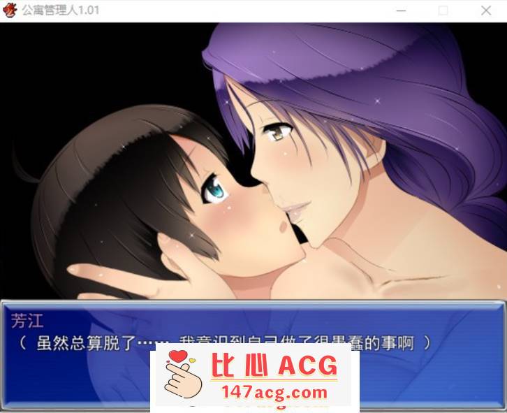 图片[4]-【RPG/汉化】人妻公寓管理员 V1.02 精翻汉化版+存档【新汉化/600M】【PC端】-比心acgn