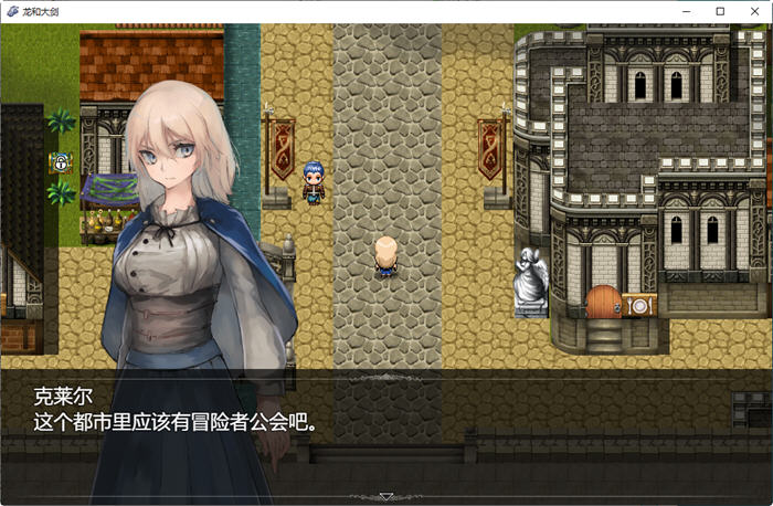 图片[5]-龙与大剑 ver1.02 DL云翻汉化版 大型RPG游戏+全CG包+CV 7G【PC端】-比心acgn