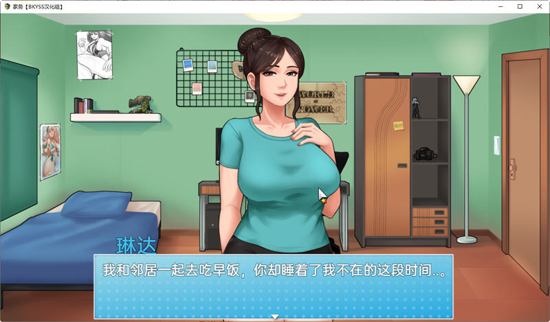 图片[3]-家务(House Chores) ver 0.13b 汉化版 PC+安卓 RPG游戏 神作更新 2G-比心acgn