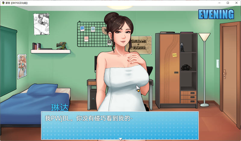 图片[5]-家务(House Chores) ver 0.13b 汉化版 PC+安卓 RPG游戏 神作更新 2G-比心acgn