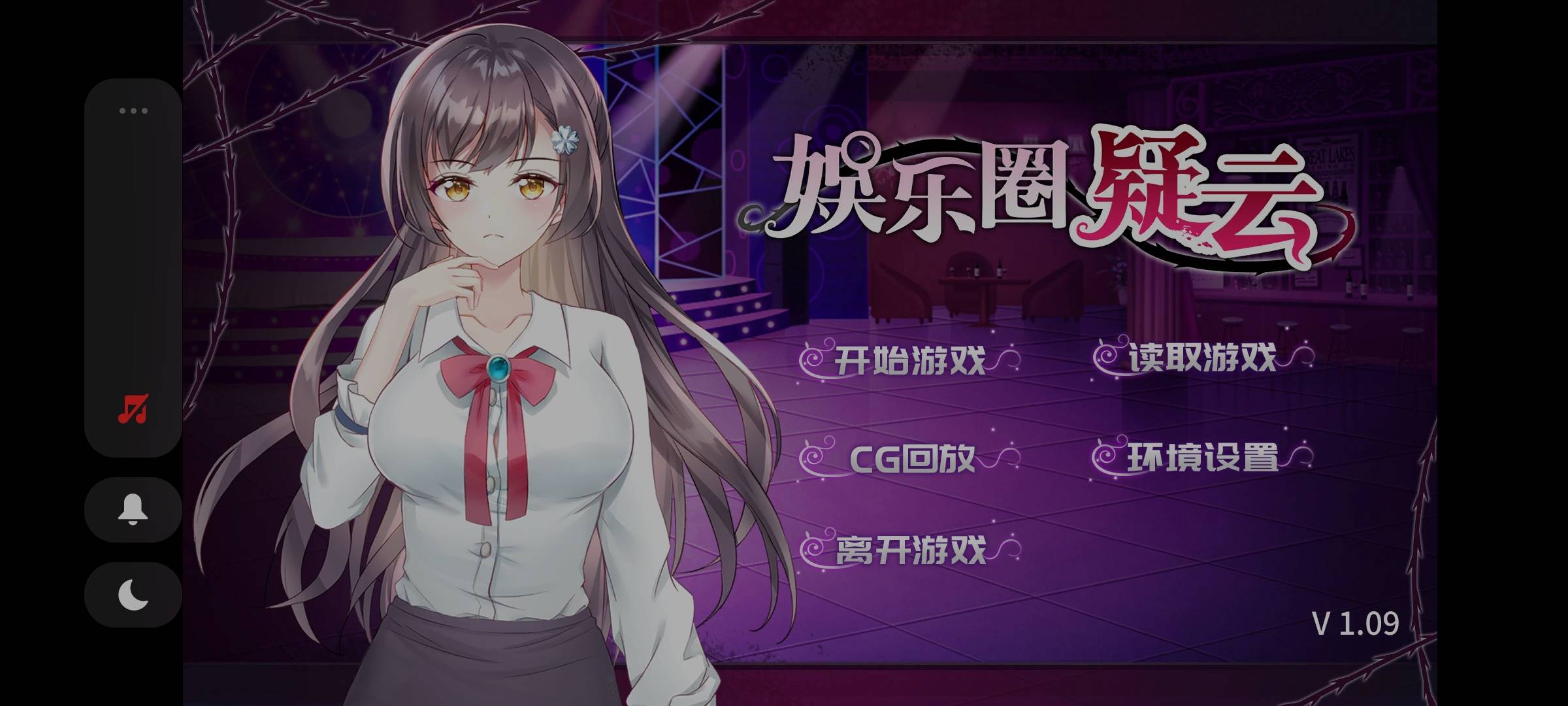 【互动SLG/中文】娱乐圈疑云-S号房 事件 官方中文步兵版+全回想【新作/PC+安卓/800M】-比心acgn