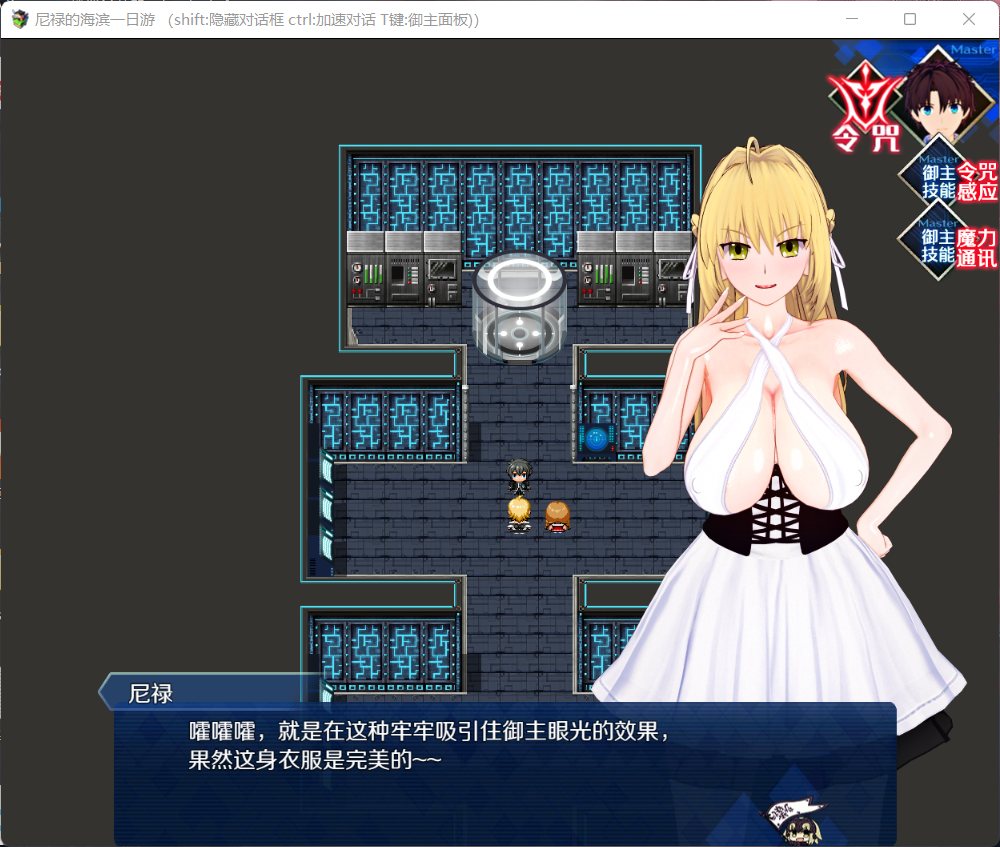 【中文RPG/超级NTR/动态】尼禄的海滨一日游V0.4【 PC】官方中文重置版【更新/2.2G】-比心acgn