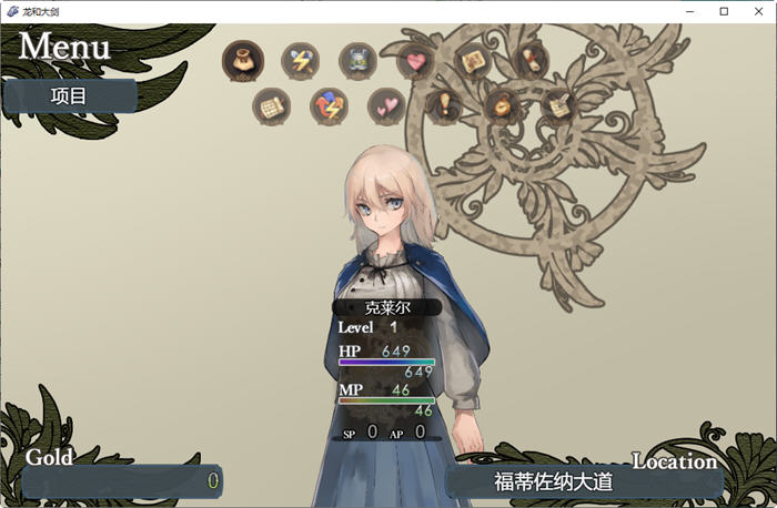 图片[2]-龙与大剑 ver1.03β AI精翻汉化版 大型RPG游戏+CV 7.5G【PC端】-比心acgn