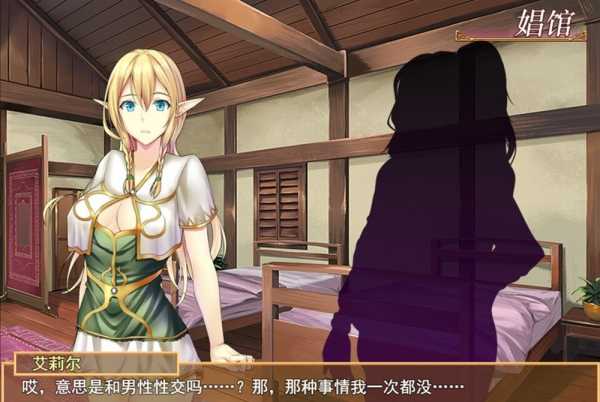 图片[7]-【卖鹑养成SLG/中文】艾莉尔的风月人生 V1.01 官中步兵版【新作/PC /800M】-比心acgn