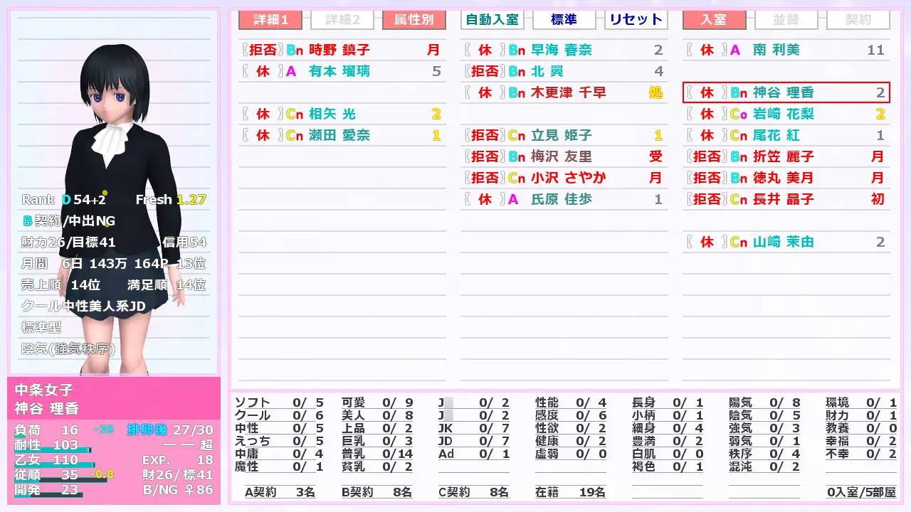 图片[4]-【经营SLG/汉化/动态】女子校裏換金所1+2 精翻汉化完结版【电脑+安卓吉里模拟器/4G】-比心acgn