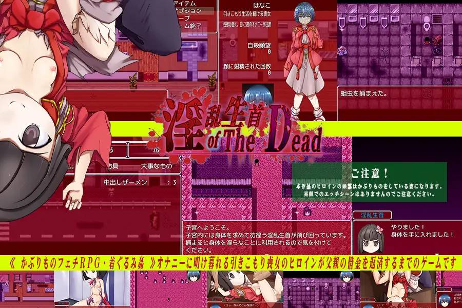 图片[2]-【RPG/汉化】淫乱生首 of The Dead 云翻汉化 【PC+安卓/800M】-比心acgn