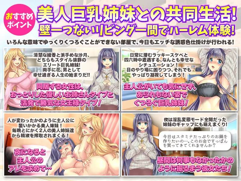 图片[3]-【RPG/汉化】和爆乳姐妹的采精同居生活 云翻汉化 【PC+安卓/1.5G】-比心acgn