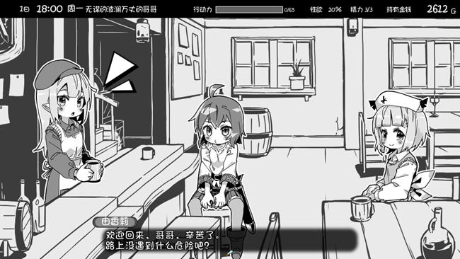 图片[4]-妹相随:黑白世界的缤纷冒险 STEAM官方中文版 养成SLG游戏 2G-比心acgn