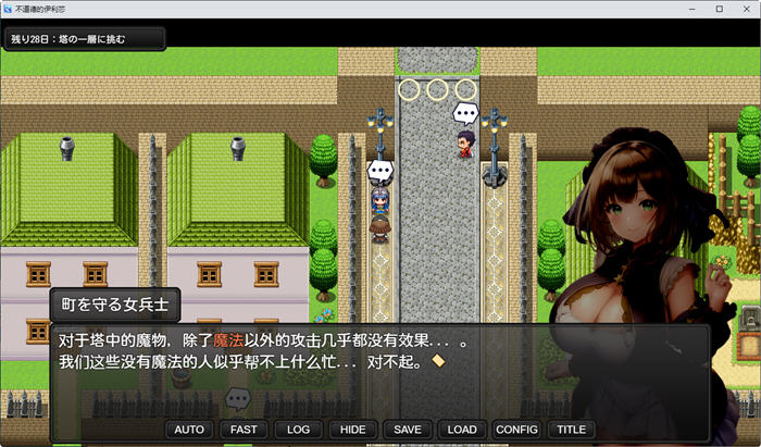 图片[5]-魔导士艾丽西亚 汉化作弊版 PC+安卓 RPG游戏 1.2G-比心acgn