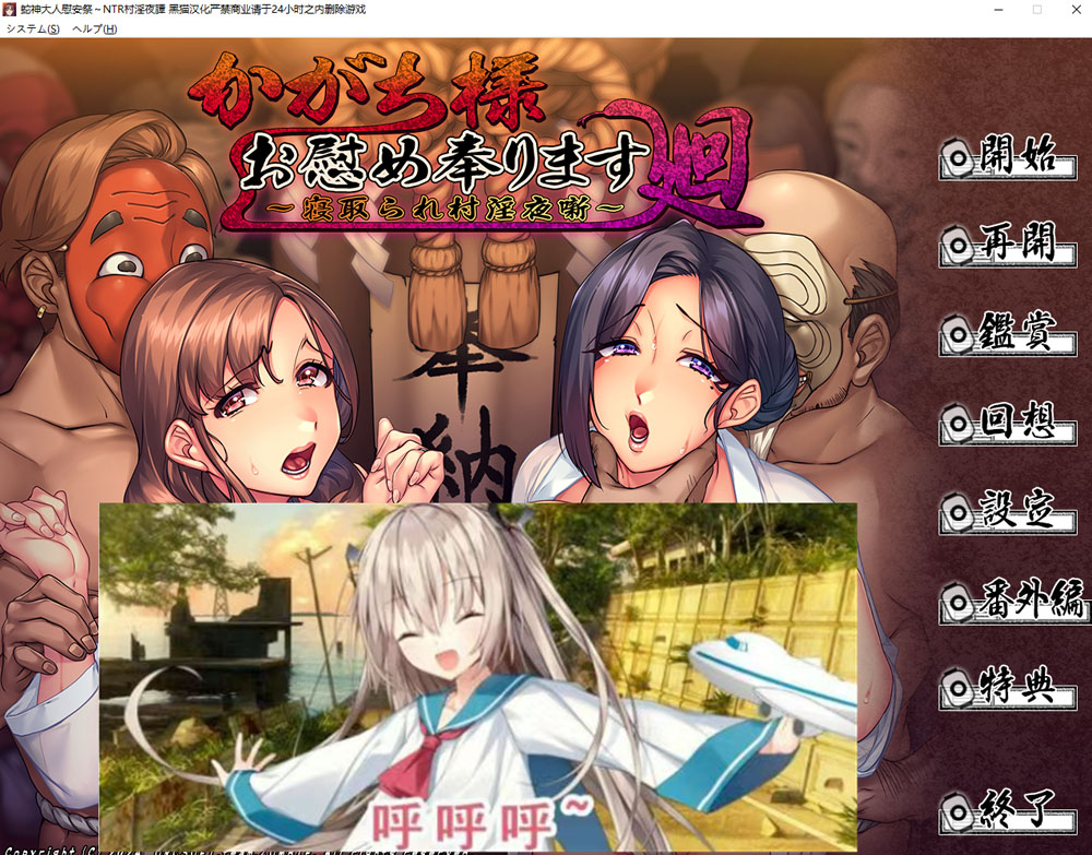 蛇神大人慰安祭~NTR村银夜譚 AI汉化版+全CG回想[新汉化/1.2G]-比心acgn