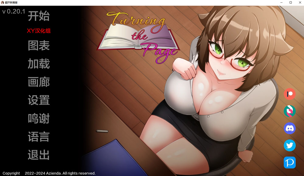 翻页：Turning the Page Ver2.01 AI汉化版[PC+安卓][更新/2G]-比心acgn