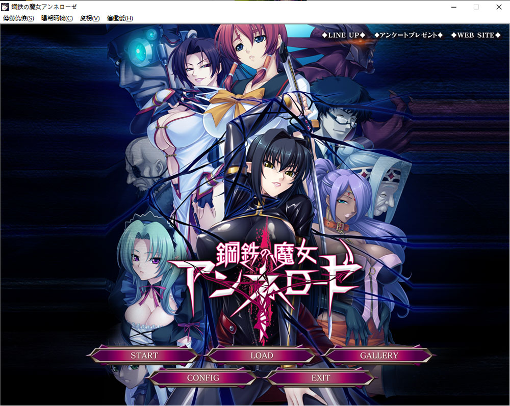 [Lilith] 钢铁魔女：安妮罗杰 个人汉化版★全CV[PC+安卓吉里模拟器][新汉化/1.3G]-比心acgn