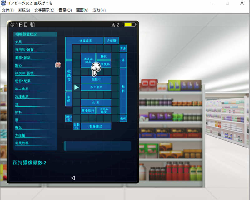 图片[4]-少女便利店Z:全店铺统合版 AI精翻汉化版+全DLC 模拟经营游戏 3G-比心acgn