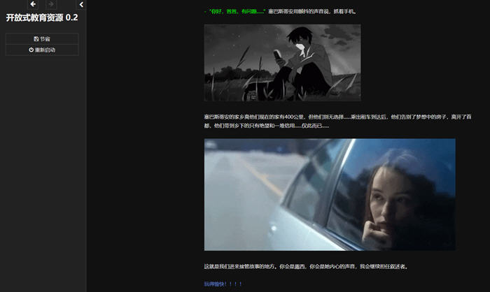 图片[2]-无尽之路(On Endless Road) ver0.2 浏览器汉化版 HTML游戏 2.1G-比心acgn