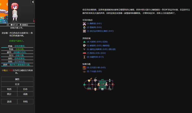 图片[2]-欲都孤儿 ver0.4.3.3 浏览器汉化作弊版 HTML游戏&新作 25M-比心acgn