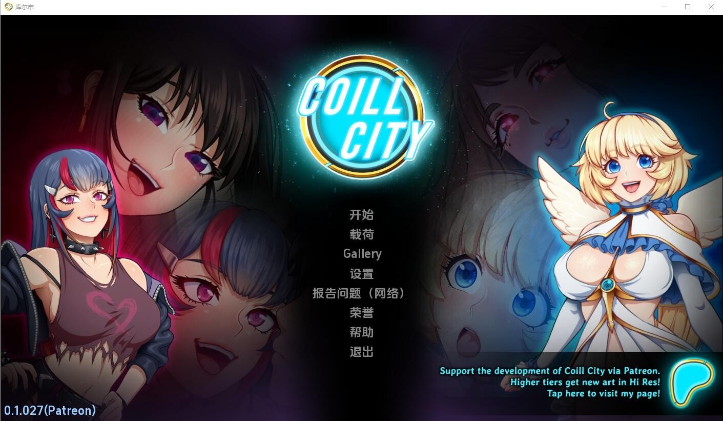 [SLG/汉化/PC+安卓] 科尔城 CoillCity Ver1.027 汉化版 [500M]-比心acgn