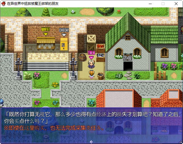 图片[2]-在异世界中拯救被魔王绑架的朋友 AI汉化版 RPG游戏 950M-比心acgn