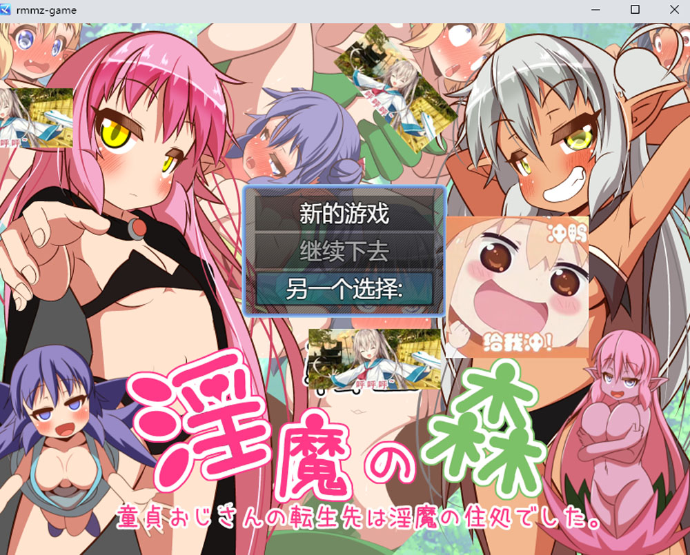 [新作/1.4G] 转生-银魔之森 云翻汉化版[新作/1.4G]-比心acgn