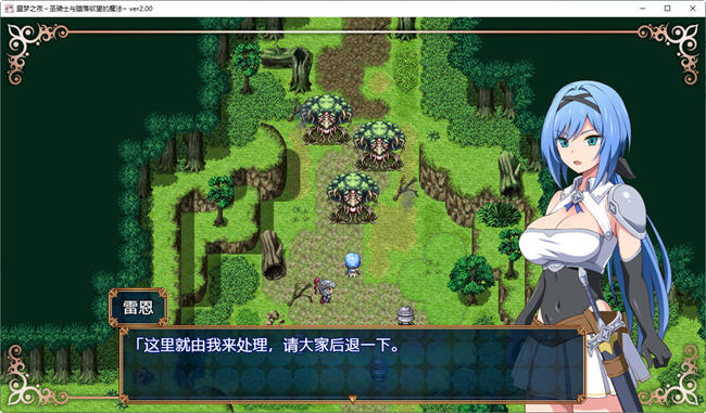 图片[2]-梦魇骑士圣洁少女与堕落魔法 ver2.0 AI精翻汉化版 RPG游戏+全回想 900M-比心acgn