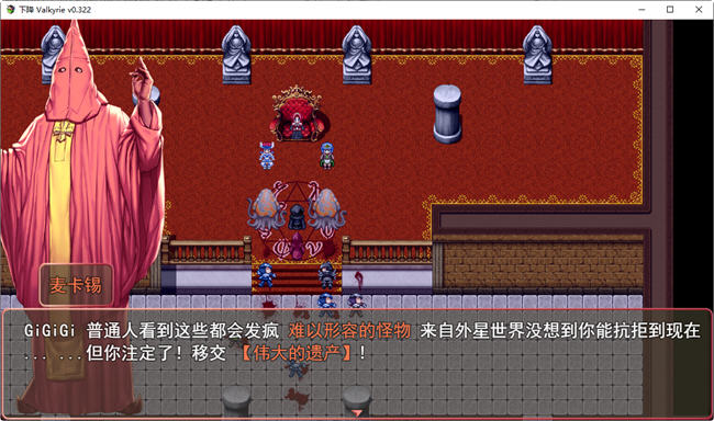 图片[3]-墮天女武神(Fallen Valkyrie) ver0.322 云翻汉化版 RPG游戏+攻略 1.3G-比心acgn