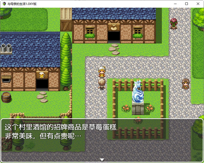 图片[2]-与母亲的生活 ver1.0 汉化版 PC+安卓 RPG游戏 1.5G-比心acgn