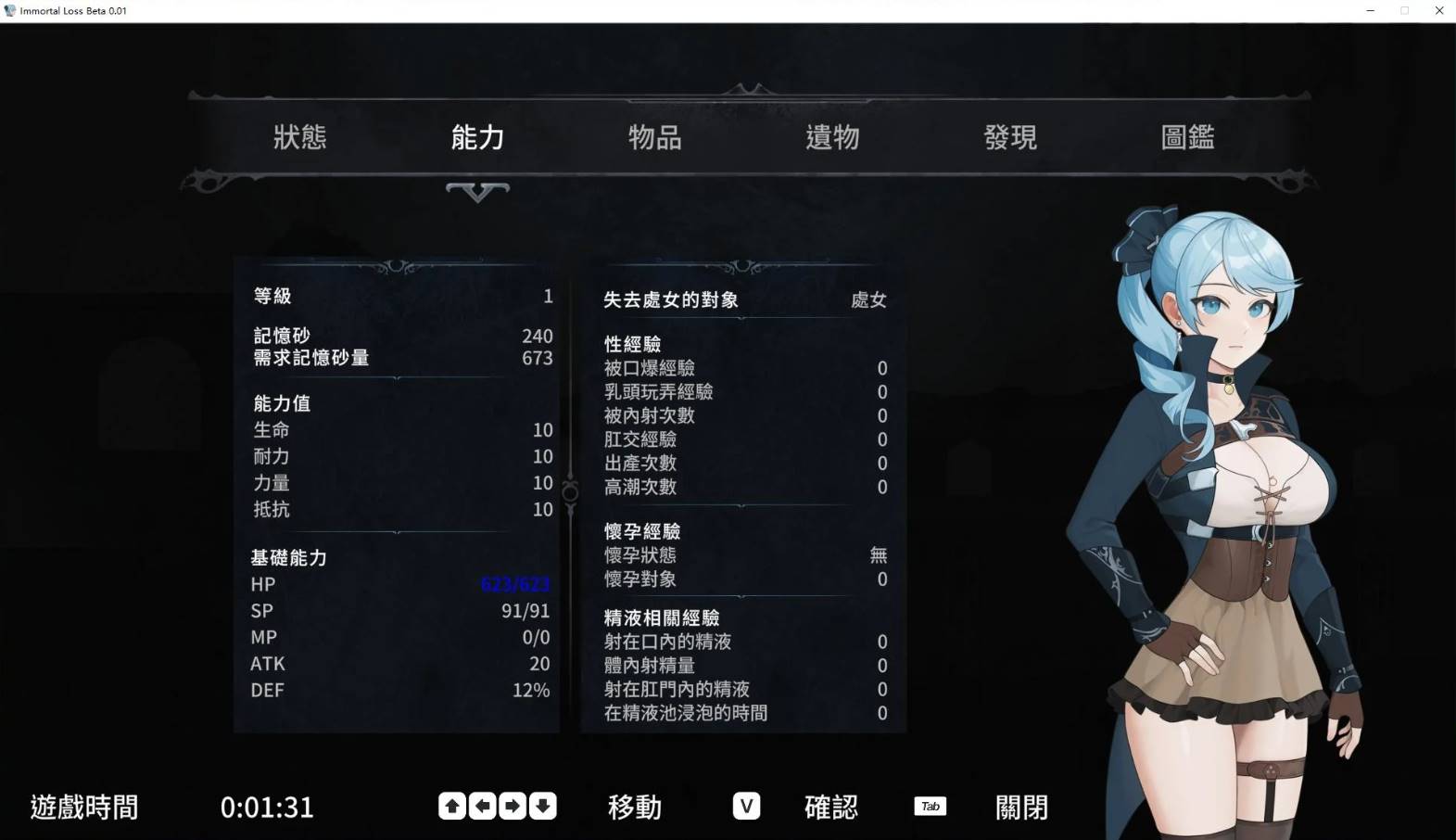 图片[2]-【日式ACT/中文/全动态】La Vitalis : 永恆的欠損 V0.04 官方中文版【500M/更新/全CV/PC】-比心acgn