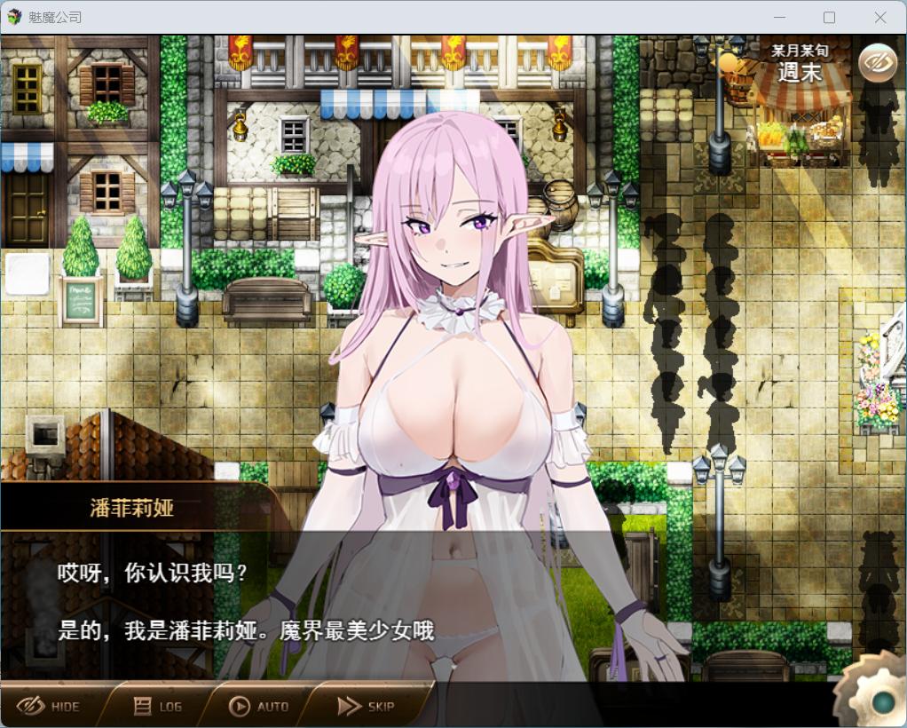 图片[5]-【RPG/汉化】魅魔公司 AI汉化版+存档【新作/PC/1.8G】-比心acgn