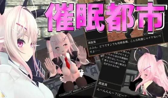 【3D互动SLG/全动态/卖淫调教】催眠都市：HypnoCityVersion Ver1…. [PC+1G]-比心acgn