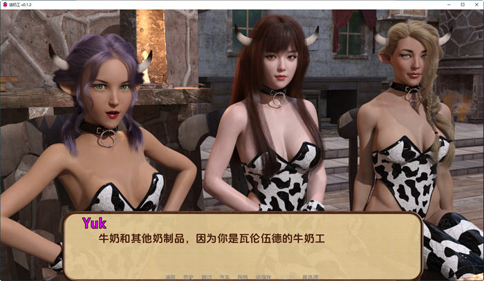 图片[2]-送奶工(Milkman) ver0.1.3 汉化版 PC+安卓 动态SLG游戏 2.3G-比心acgn