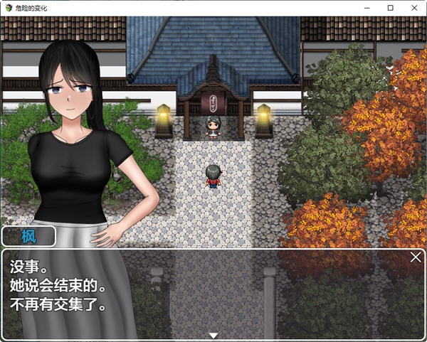 图片[4]-危险的变化 ver1.0 汉化作弊版 PC+安卓 RPG游戏 7G-比心acgn