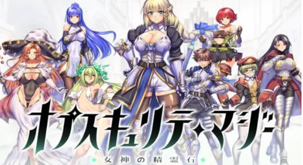 【RPG/AI汉化/PC】女神的精灵石 オプスキュリテ・マジ PC/AI汉化/全CG存档 [pc+1.5G]-比心acgn