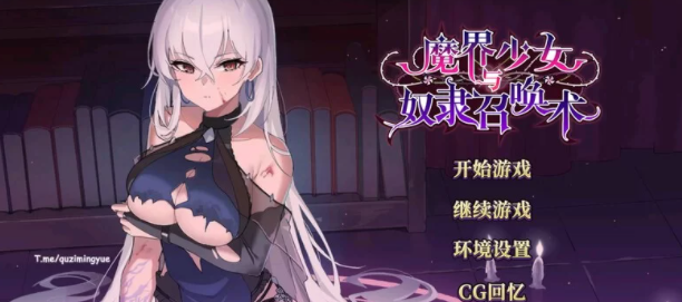 【战略SLG/地牢探索/动态/PC】魔界少女与奴隶召唤术 官中 [PC+700M]-比心acgn