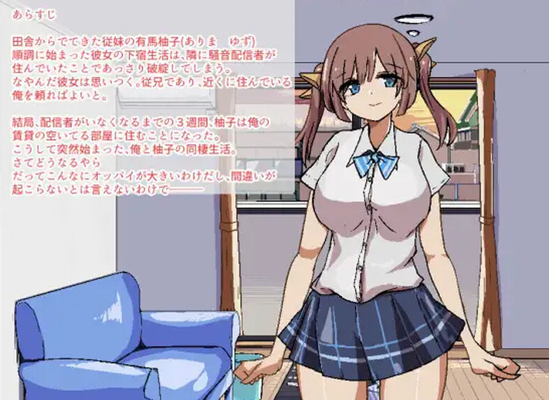 【养成SLG/同居/爆乳巨乳/动态】两人生活（ふたりぐらし）V1.0 AI汉化【PC/1G】-比心acgn