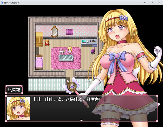 图片[4]-魔法少女七华 ver1.0 汉化作弊版 PC+安卓 RPG游戏+CV 2.8G(礼包码: 194741)-比心acgn