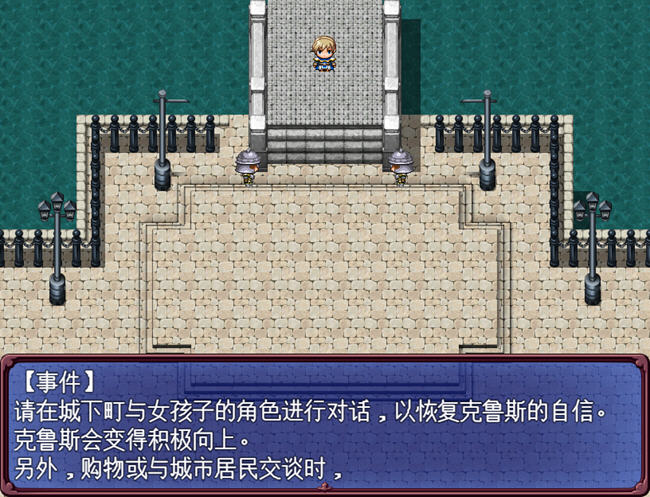 图片[2]-王子克鲁斯 ver1.03b AI精翻汉化版 RPG游戏 2.1G-比心acgn