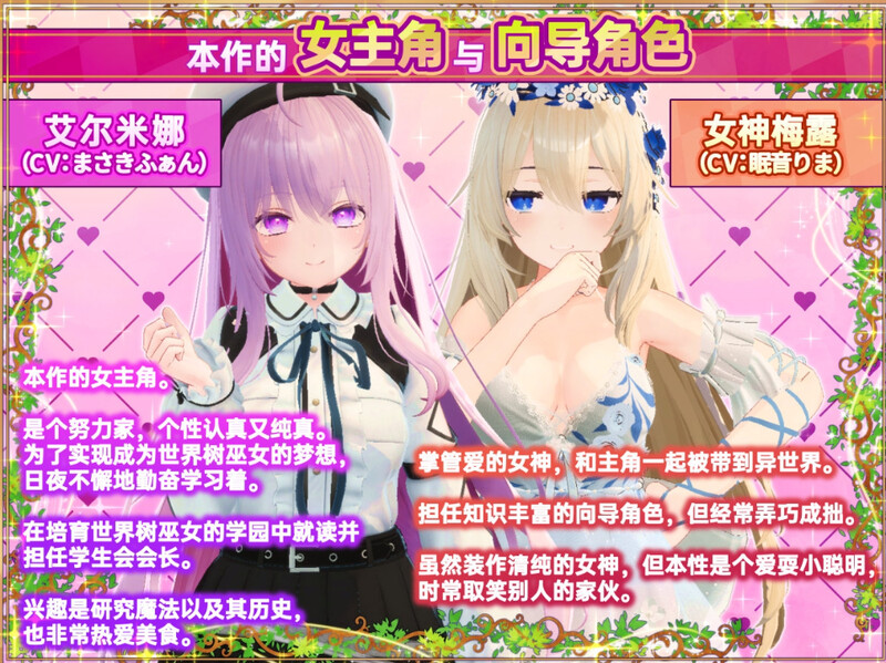 【爆款3D互动/开放世界/幻想后宫/全动态/PC】异世界树的巫女～用魔法触摸尽情做色色的事 V1.0 DL官方中文+DLC 【10G】-比心acgn