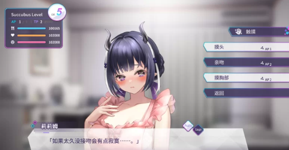 图片[2]-【养成互动SLG/中文/全动态/PC】魅魔莉莉姆想要升级 [PC+1.1g]-比心acgn