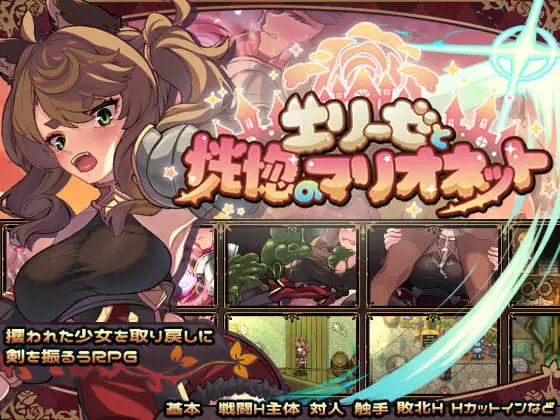 【日式/RPG/PC】 エリーゼと恍惚のマリオネット AI汉化版 [/PC1.43G]-比心acgn