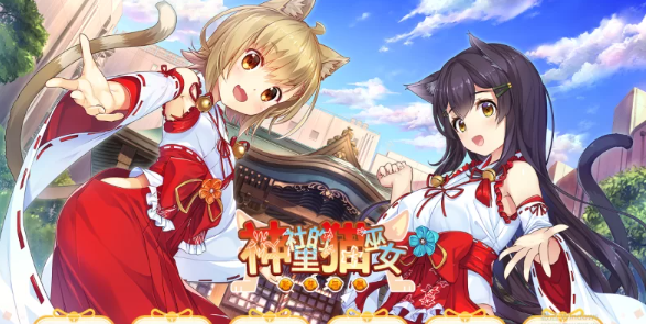 【PC/汉化/ADV/步兵】NekoMiko/神社里的猫巫女+全CG存档 [PC+800MB]-比心acgn